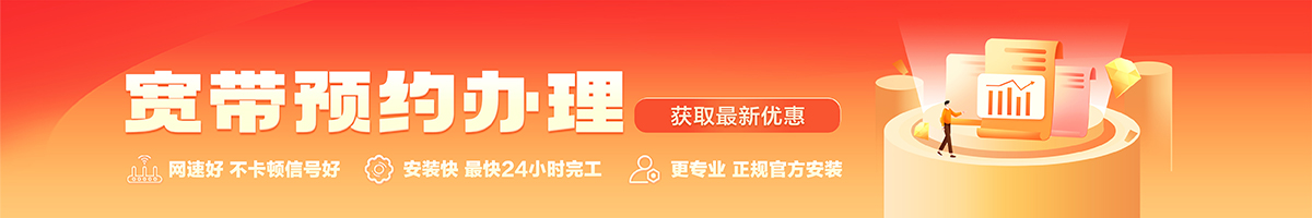 新巴尔虎左宽带办理安装 新巴尔虎左宽带在线办理入口